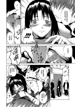 Page 85 of Toshi no Sa Sekusuarisu