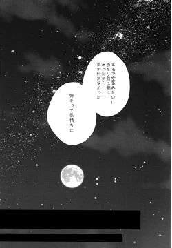 Page 18 of Form of LOVE