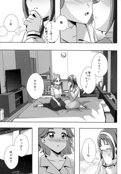 Page 24 of Form of LOVE