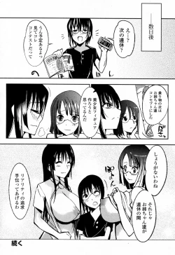 Page 18 of Magokoro Ane gift