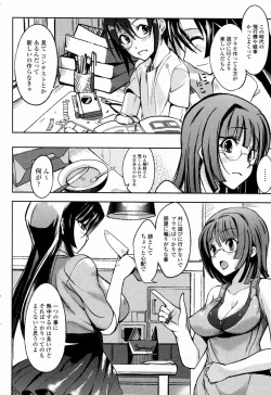 Page 2 of Magokoro Ane gift