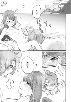 Page 17 of Ageha-san Korette Seikoi desu yo ne?