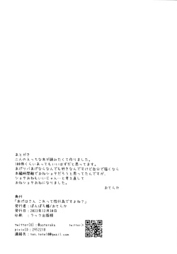 Page 30 of Ageha-san Korette Seikoi desu yo ne?