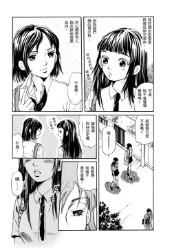 Page 174 of Netorare Inran Chudoku Tsuma ～ Anata Igai no Otoko ni Tanetsuke Saretemasu ～