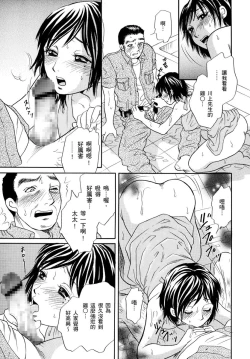 Page 51 of Netorare Inran Chudoku Tsuma ～ Anata Igai no Otoko ni Tanetsuke Saretemasu ～