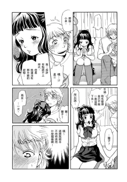 Page 82 of Netorare Inran Chudoku Tsuma ～ Anata Igai no Otoko ni Tanetsuke Saretemasu ～