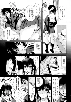 Page 5 of Tonari no Ane wa Yokkyuu Fuman.