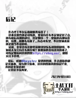 Page 18 of Fujishiro Sumire wa Juujun Miseijuku Mazo Dorei