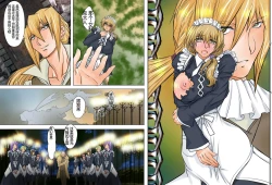 Page 18 of Eikoku Dorei Maid Monogatari 01