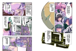 Page 21 of Dorei Maid Dai San Shou