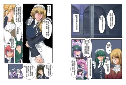 Page 25 of Dorei Maid Dai San Shou