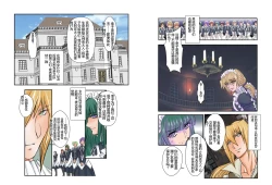 Page 27 of Dorei Maid Dai San Shou