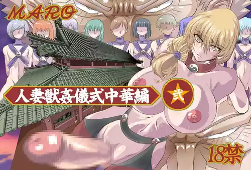 Download Tsuma Juu Chuuka Ni