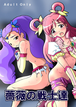 [Group I.N] Bara no senshi-tachi | Fighter of Rose (Yes Precure 5)
