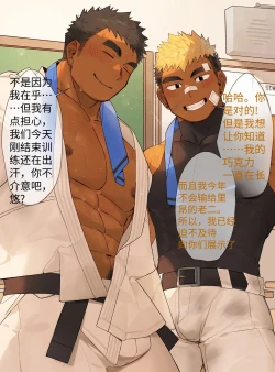 Page 3 of 47 Chocolate