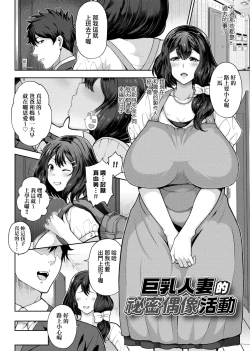 Page 105 of Juku Mesu - Erotic Mature Women | 熟牝女♀