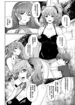 Page 127 of Juku Mesu - Erotic Mature Women | 熟牝女♀