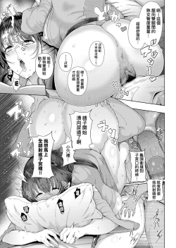 Page 30 of Juku Mesu - Erotic Mature Women | 熟牝女♀