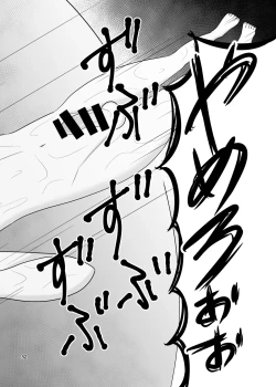 Page 33 of Kimi no Chinchin ni Naritai