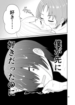 Page 44 of Kimi no Chinchin ni Naritai