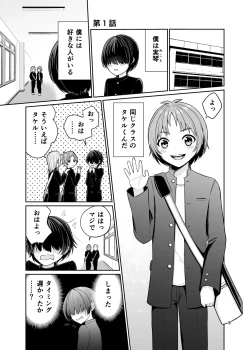 Page 4 of Kimi no Chinchin ni Naritai