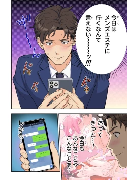 Page 11 of Men's Esthe de Onee-san to Bishoujo ni  Iyasaretai