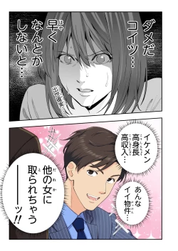 Page 132 of Men's Esthe de Onee-san to Bishoujo ni  Iyasaretai