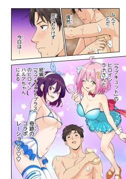 Page 25 of Men's Esthe de Onee-san to Bishoujo ni  Iyasaretai