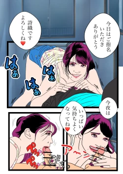 Page 2 of Shiori no Ikenai Fellatio