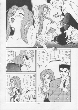 Page 13 of Okachimentaiko Magic