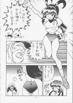 Page 17 of Okachimentaiko Magic