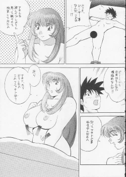 Page 40 of Okachimentaiko Magic