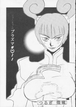 Page 70 of Okachimentaiko Magic