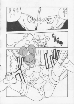 Page 75 of Okachimentaiko Magic