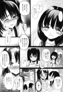 Page 10 of COMIC Juuyoku Vol. 05