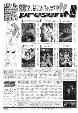 Page 166 of COMIC Juuyoku Vol. 05