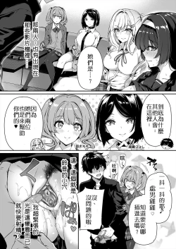 Page 13 of InCha Couple ga You Gal-tachi to SEX Training Suru Hanashi | 閉俗情侶與玩咖辣妹們進行性愛訓練的故事