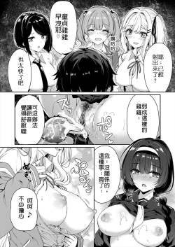 Page 15 of InCha Couple ga You Gal-tachi to SEX Training Suru Hanashi | 閉俗情侶與玩咖辣妹們進行性愛訓練的故事