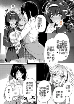 Page 27 of InCha Couple ga You Gal-tachi to SEX Training Suru Hanashi | 閉俗情侶與玩咖辣妹們進行性愛訓練的故事