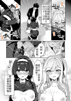 Page 41 of InCha Couple ga You Gal-tachi to SEX Training Suru Hanashi | 閉俗情侶與玩咖辣妹們進行性愛訓練的故事