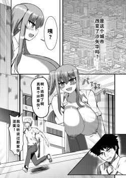 Page 19 of でかいも! ビルより大きい妹が街の支配者になる話