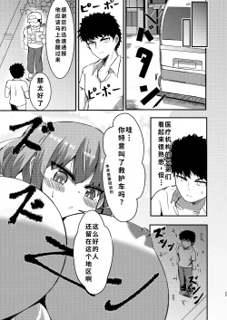 Page 24 of でかいも! ビルより大きい妹が街の支配者になる話