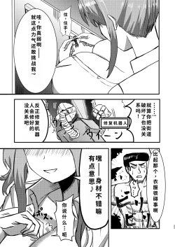 Page 32 of でかいも! ビルより大きい妹が街の支配者になる話