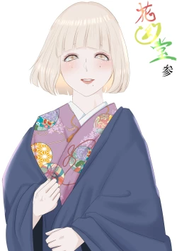 Page 1 of Kagendou Vol. 3