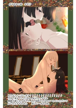 Page 82 of Kagendou Vol. 3