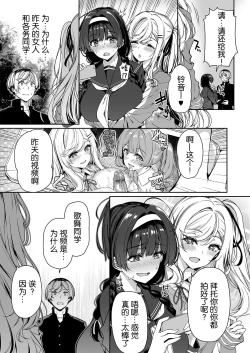 Page 18 of InCha Couple ga You Gal-tachi to SEX Training Suru Hanashi 2