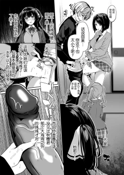 Page 24 of InCha Couple ga You Gal-tachi to SEX Training Suru Hanashi 2