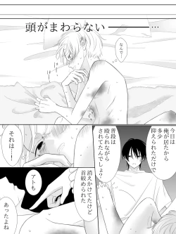 Page 101 of Tigridia Ch. 1-16