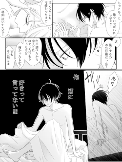 Page 112 of Tigridia Ch. 1-16