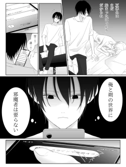 Page 114 of Tigridia Ch. 1-16